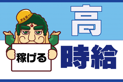 月収25万 35万円 アルミ部品の溶接作業や組立作業など 職業紹介 株式会社アイフォース 岐阜県の工場 製造系派遣会社